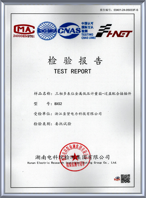 TEST REPORT