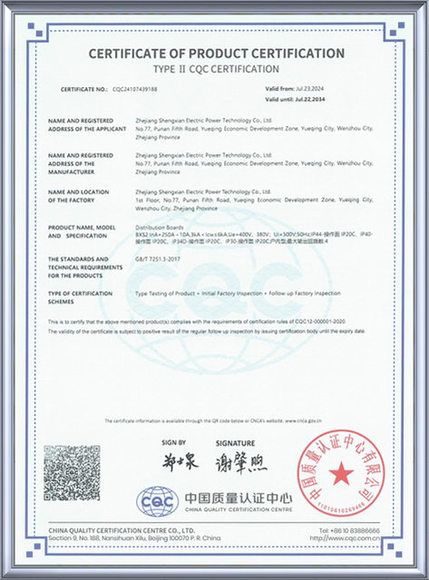 SHENGXIAN CQC Type II Product Certificate