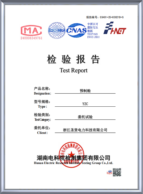 TEST REPORT