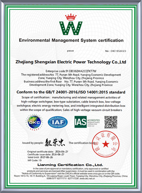 Zhejiang Shengxian ISO 14001 Environmental Management System Certification