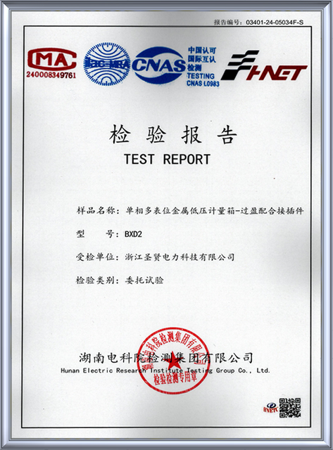 TEST REPORT