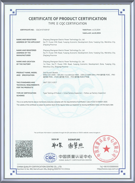 SHENGXIAN CQC Type II Product Certification Certificate